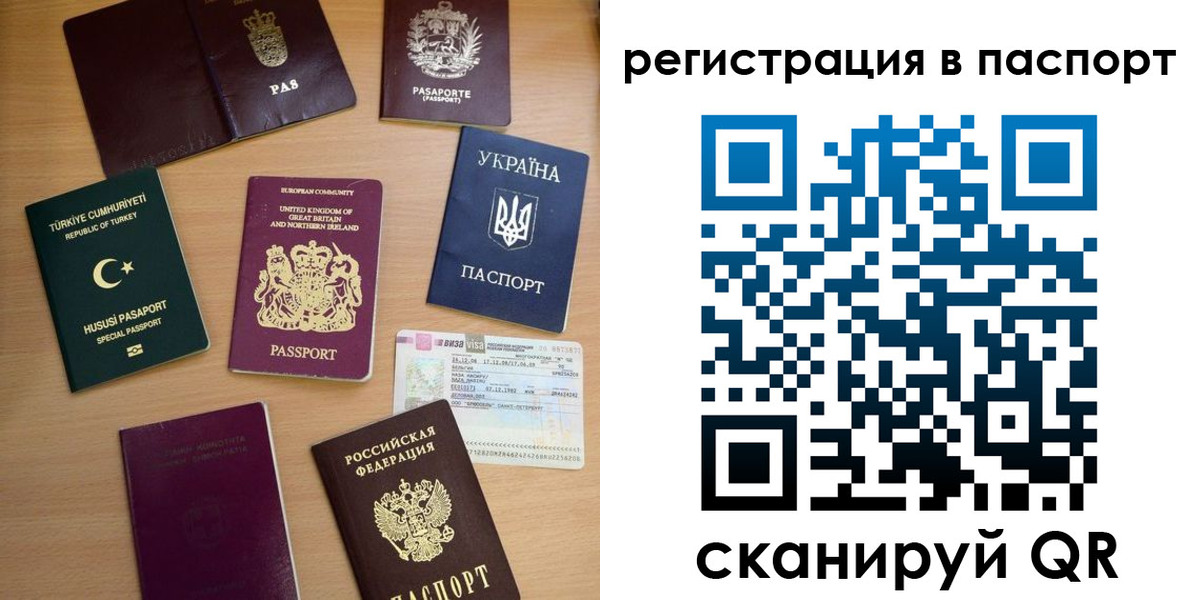 миграционный учет в Чувашии