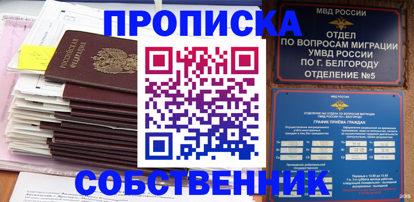 прописка законно в Чувашии
