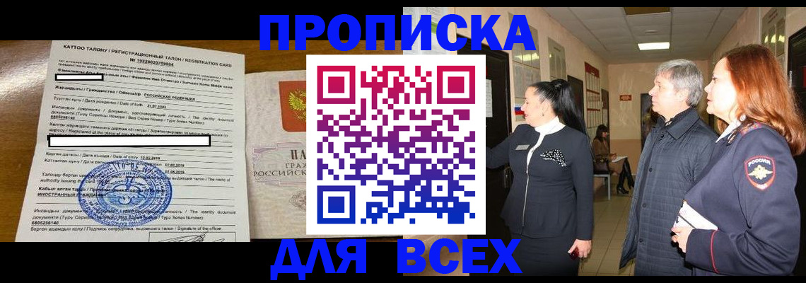 временная регистрация для всех в Чувашии